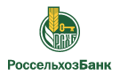 Банк Россельхозбанк в Южном Коспашском